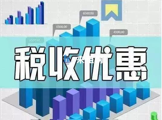 疫情当下政府出台若干政策措施助力企业降低办公成本.jpg